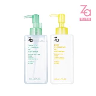 即期品【Za】官方直營 純淨深層卸粧油(清爽/保濕)