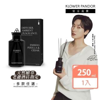 【KLOWER PANDOR】KP記憶香氛 沉浸式空間擴香瓶250ml(多款任選)
