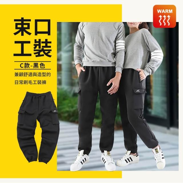 【JU SHOP】超值3件組-溫差必備！男女高磅機能褲/休閒褲/刷毛褲(長褲/運動褲/保暖褲/防寒褲)