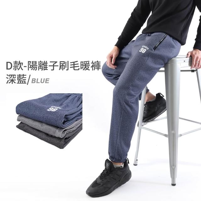 【JU SHOP】超值3件組-溫差必備！男女高磅機能褲/休閒褲/刷毛褲(長褲/運動褲/保暖褲/防寒褲)
