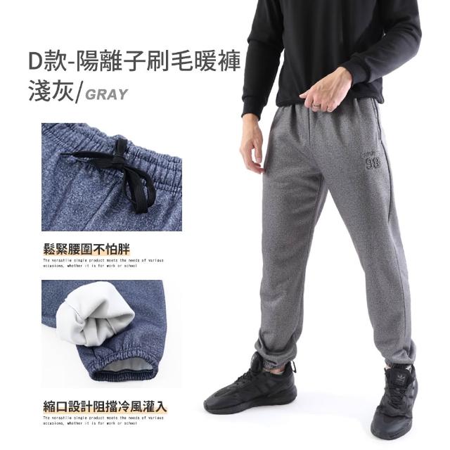 【JU SHOP】超值3件組-溫差必備！男女高磅機能褲/休閒褲/刷毛褲(長褲/運動褲/保暖褲/防寒褲)
