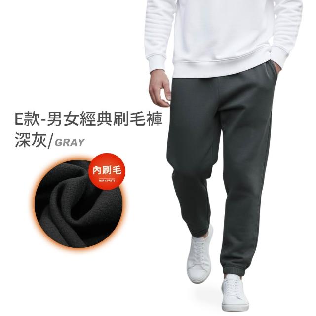 【JU SHOP】超值3件組-溫差必備！男女高磅機能褲/休閒褲/刷毛褲(長褲/運動褲/保暖褲/防寒褲)