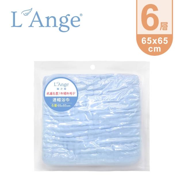 【L’Ange 棉之境】6層紗布連帽浴巾 65x65cm(多款可選)