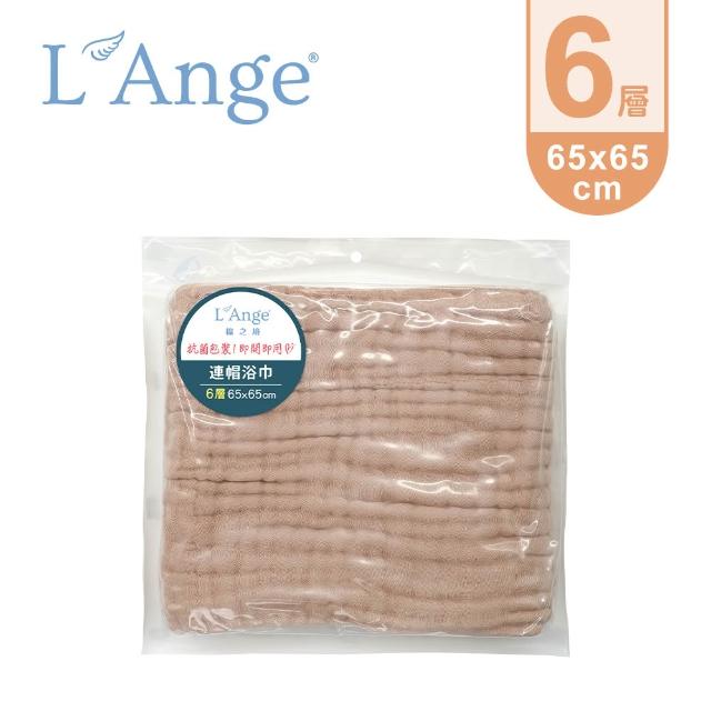 【L’Ange 棉之境】6層紗布連帽浴巾 65x65cm(多款可選)