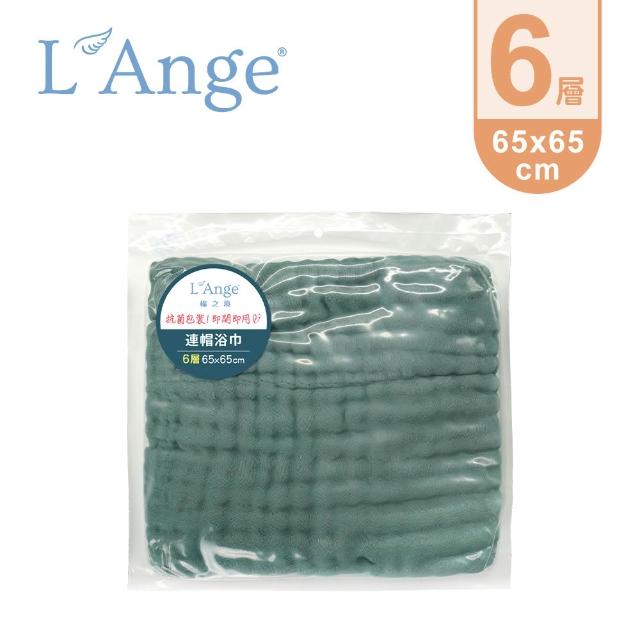 【L’Ange 棉之境】6層紗布連帽浴巾 65x65cm(多款可選)