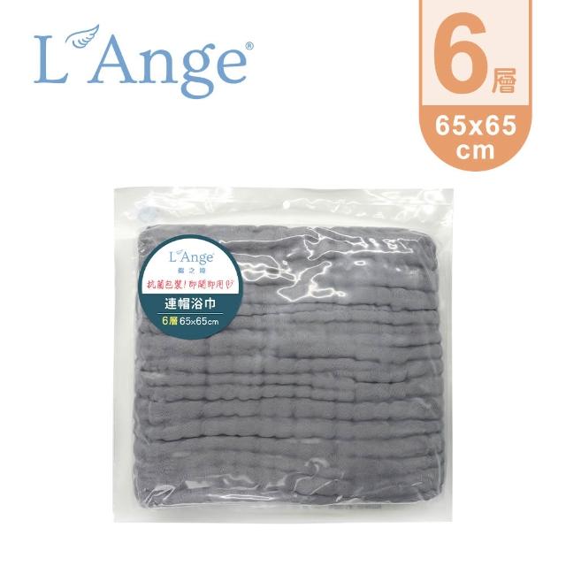 【L’Ange 棉之境】6層紗布連帽浴巾 65x65cm(多款可選)