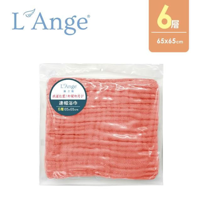 【L’Ange 棉之境】6層紗布連帽浴巾 65x65cm(多款可選)