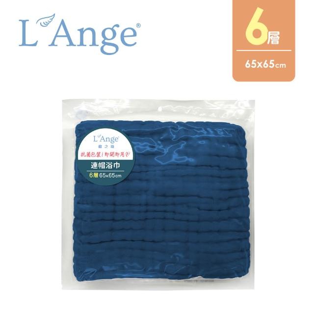 【L’Ange 棉之境】6層紗布連帽浴巾 65x65cm(多款可選)