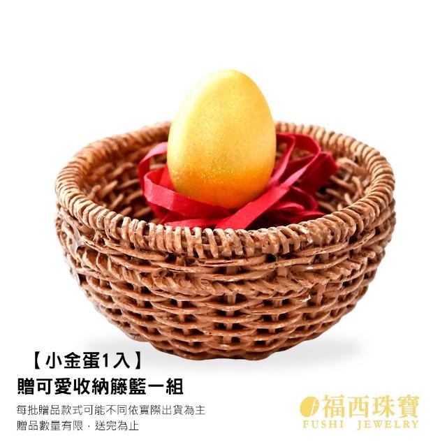 【福西珠寶】黃金擺件多選 幸運物小金豆 鳳梨金磚金條金幣咖啡豆包子金雞雞蛋(金重0.27錢正負0.05錢)