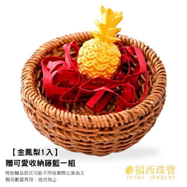 【福西珠寶】黃金擺件多選 幸運物小金豆 鳳梨金磚金條金幣咖啡豆包子金雞雞蛋(金重0.27錢正負0.05錢)