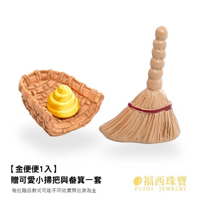 【福西珠寶】黃金擺件多選 幸運物小金豆 鳳梨金磚金條金幣咖啡豆包子金雞雞蛋(金重0.27錢正負0.05錢)