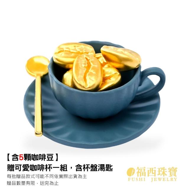【福西珠寶】黃金擺件多選 幸運物小金豆 鳳梨金磚金條金幣咖啡豆包子金雞雞蛋(金重0.27錢正負0.05錢)