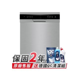 【Celinda 賽寧】17人份獨嵌型洗碗機DB-1702(110V/含安裝/獨立式/嵌入式洗碗機)