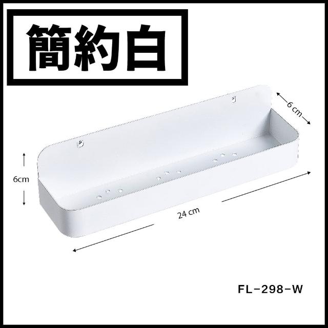 【FL 生活+】6x24x6公分-碳鋼烤漆置物盒(5色任選/洞洞板專用) 