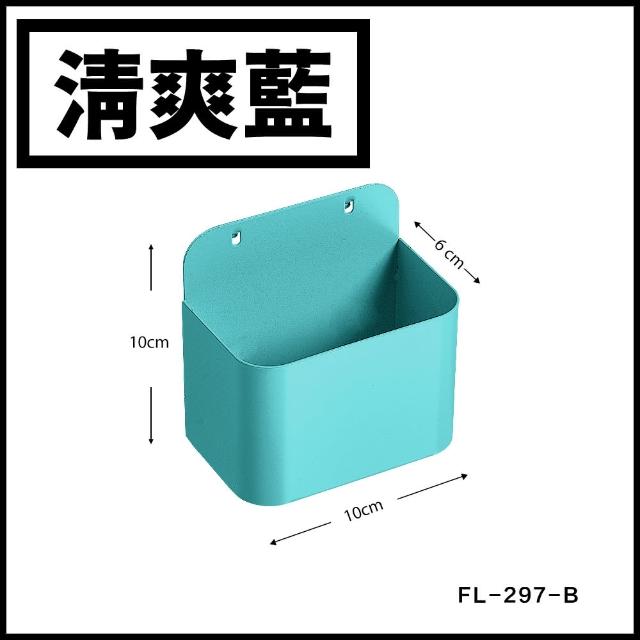 【FL 生活+】6x10x10公分-碳鋼烤漆置物盒(5色任選/洞洞板專用) 