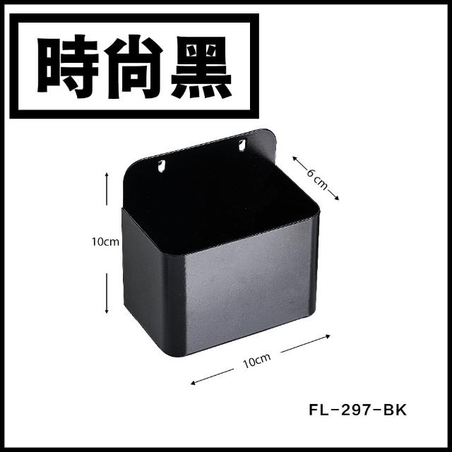【FL 生活+】6x10x10公分-碳鋼烤漆置物盒(5色任選/洞洞板專用) 