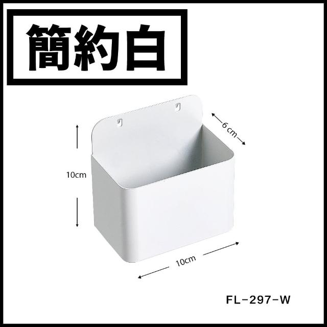 【FL 生活+】6x10x10公分-碳鋼烤漆置物盒(5色任選/洞洞板專用) 