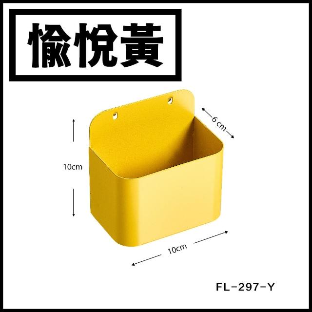 【FL 生活+】6x10x10公分-碳鋼烤漆置物盒(5色任選/洞洞板專用) 