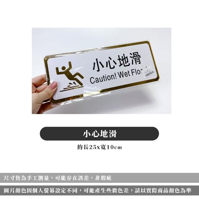 【ARRYN HOUSE】壓克力標示牌 指示提示牌 ER0231(指示牌 標示牌 告示牌 標語 門牌指示牌)