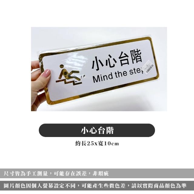 【ARRYN HOUSE】壓克力標示牌 指示提示牌 ER0231(指示牌 標示牌 告示牌 標語 門牌指示牌)