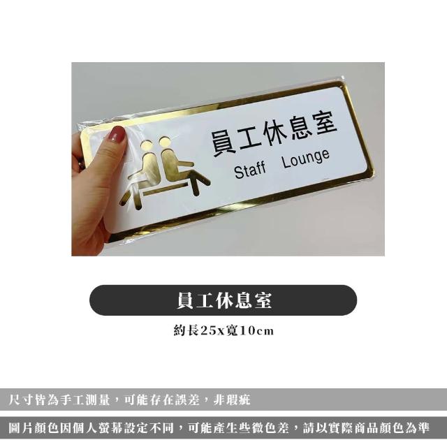 【ARRYN HOUSE】壓克力標示牌 指示提示牌 ER0231(指示牌 標示牌 告示牌 標語 門牌指示牌)