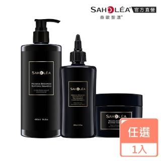 【SAHOLEA 森歐黎漾】極沙龍 雪絨花逆齡 洗髮精/淨化液/髮膜(多款任選一入)