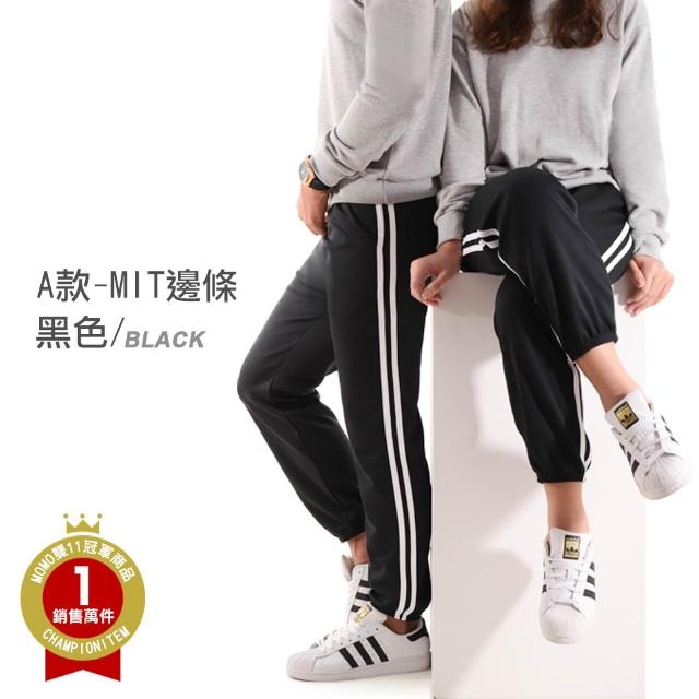 【JU SHOP】買一送一！降溫必備 男女高磅機能褲 刷毛褲(大尺碼 運動褲 休閒褲 束口褲 棉褲 長褲)