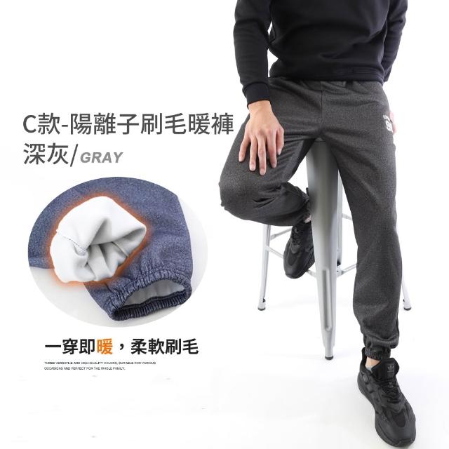 【JU SHOP】買一送一！降溫必備 男女高磅機能褲 刷毛褲(大尺碼 運動褲 休閒褲 束口褲 棉褲 長褲)