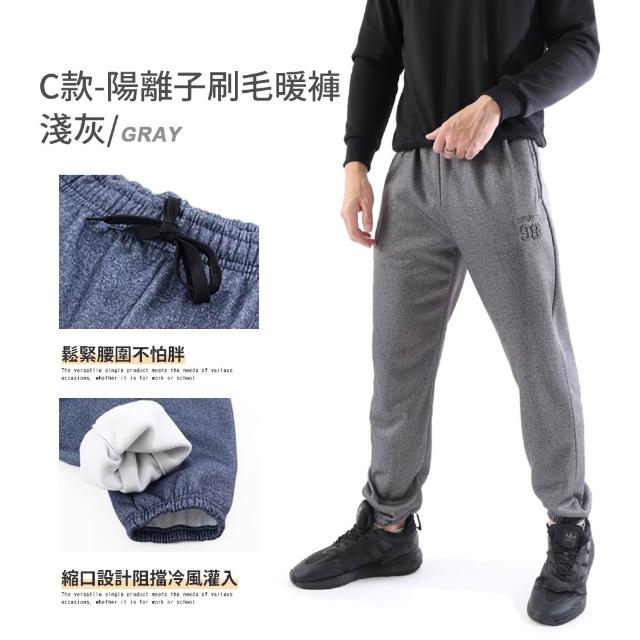 【JU SHOP】買一送一！降溫必備 男女高磅機能褲 刷毛褲(大尺碼 運動褲 休閒褲 束口褲 棉褲 長褲)