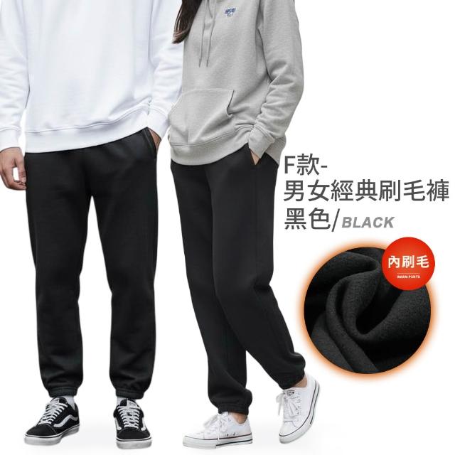 【JU SHOP】買一送一！降溫必備 男女高磅機能褲 刷毛褲(大尺碼 運動褲 休閒褲 束口褲 棉褲 長褲)