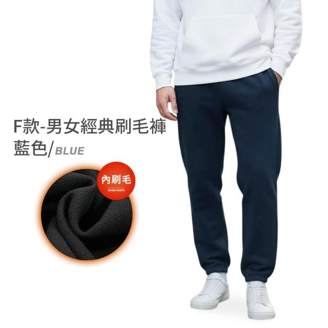【JU SHOP】買一送一！降溫必備 男女高磅機能褲 刷毛褲(大尺碼 運動褲 休閒褲 束口褲 棉褲 長褲)