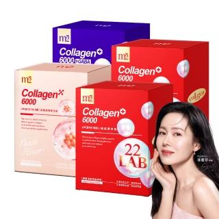 【m2 美度】超能膠原/晚安飲/新生飲 任選4盒組(8入/盒.孫藝珍代言.膠原蛋白.GABA.PDRN)