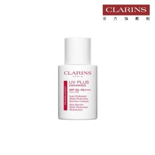 【CLARINS 克蘭詩】輕呼吸光感UV隔離露SPF50 PA++++30ml(SPF50防曬隔離 透明色/粉膚色)