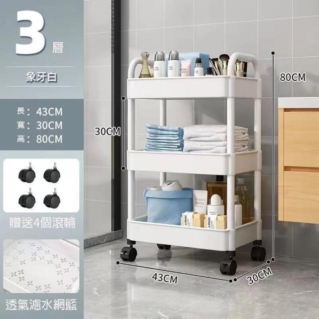 【MINE 家居】小推車 多功能置物架 黑白任選35*23*68cm(置物架 水果籃 收納架)