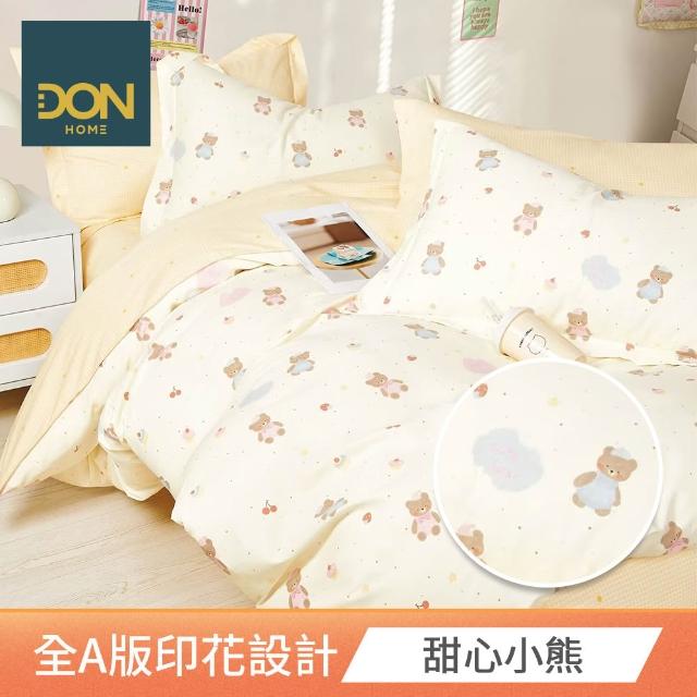 【DON】買1送1- 台灣製造 精梳純棉床包枕套組(多款任選-雙人/加大)