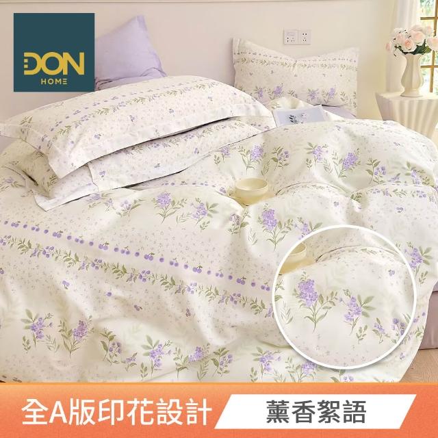 【DON】買1送1- 台灣製造 精梳純棉床包枕套組(多款任選-雙人/加大)