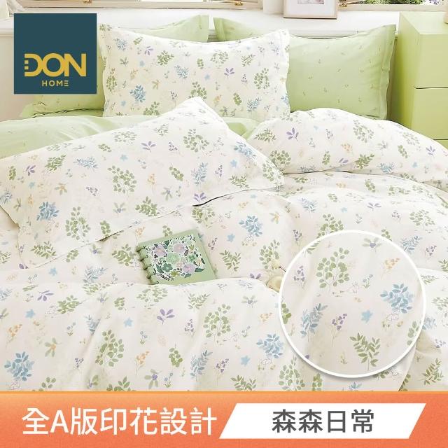 【DON】買1送1- 台灣製造 精梳純棉床包枕套組(多款任選-雙人/加大)
