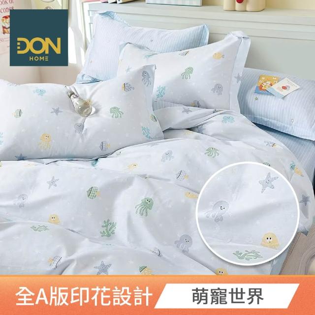 【DON】買1送1- 台灣製造 精梳純棉床包枕套組(多款任選-雙人/加大)