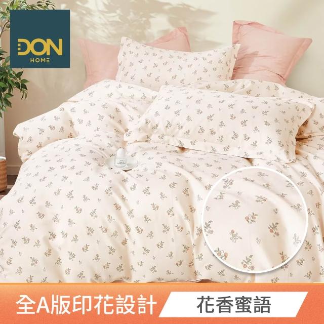 【DON】買1送1- 台灣製造 精梳純棉床包枕套組(多款任選-雙人/加大)