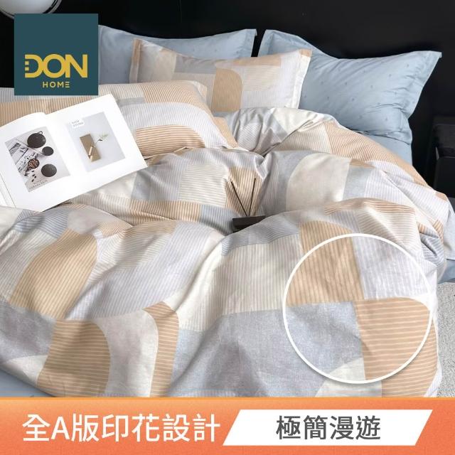 【DON】買1送1- 台灣製造 精梳純棉床包枕套組(多款任選-雙人/加大)