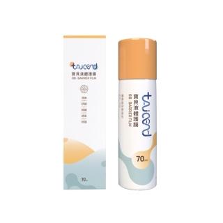 【TAICEND 泰陞】寶貝液體保護膜70ML - 屁屁噴