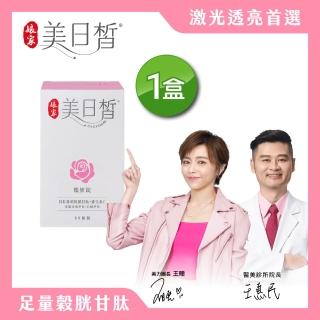 【娘家】穀胱甘肽GSH美日皙煥妍錠(60錠/盒)