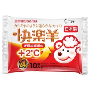 【Sunlus三樂事 官方直營】快樂羊手握式暖暖包(24小時/10枚入)