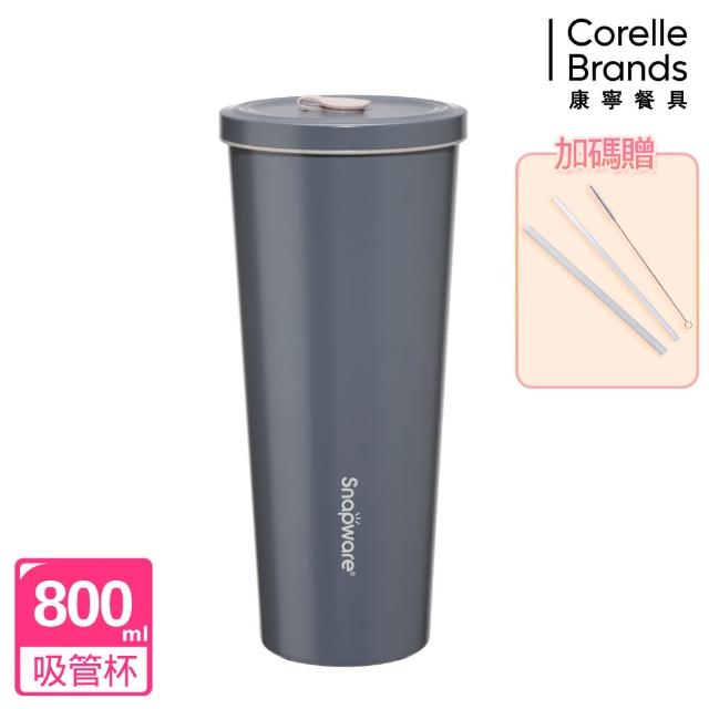 【CorelleBrands 康寧餐具】買1送1 陶瓷不鏽鋼真空保冰保溫吸管杯800ml-附三件吸管組