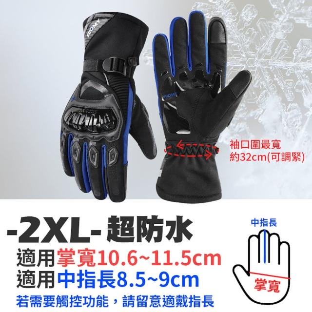 【Her】防寒機車手套 加厚加絨 可觸控 超防水包 (硬殼防護 超強改版 防寒防水包 )
