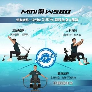 【BGYM 比勁】mini槳 W580 雙槳划船機(全身訓練/有氧/無氧/磁控阻力/燃脂塑形/運動APP/加購專業技師安裝)