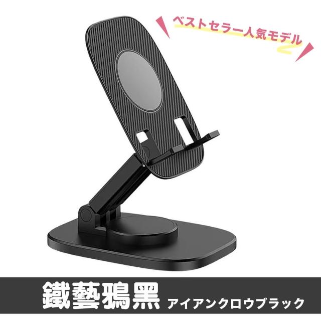 【DR.Story】創新360度旋轉固定手機支架