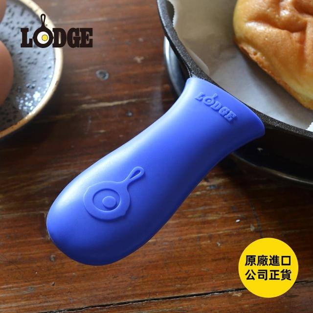 【LODGE】鑄鐵鍋專用矽膠鍋柄隔熱套-多色可選 (矽膠鍋把隔熱套/防燙鍋柄套/長鍋柄矽膠套/ASHH21/ASHH31)