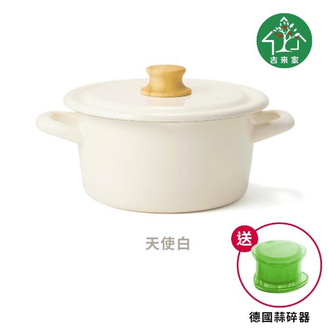 【吉來家】日本富士琺瑯~簡約系列雙耳調理鍋18cm-附蓋★送德國蒜碎器(輕量化/導熱快速/不沾色沾味)