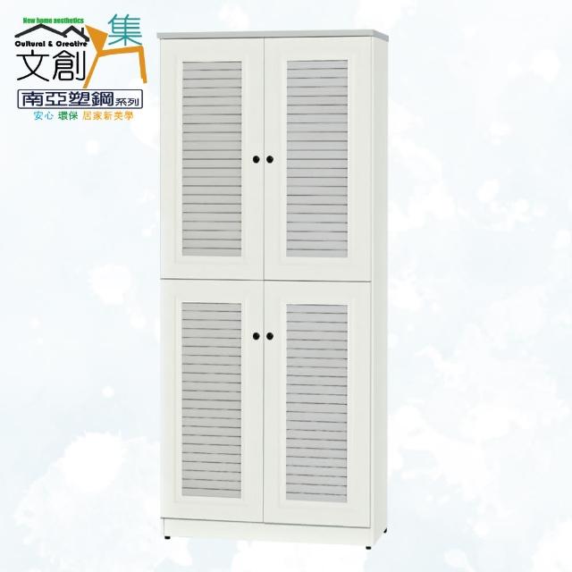【文創集】南亞塑鋼  凱爾2.7尺百葉系列四開門高鞋櫃(二色可選＋搭配現代亮面黑圓釦形把手)